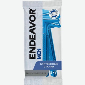 Станок Endeavor для бритья мужской одноразовый 2 лезвия 5шт.