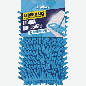 Насадка Liberhaus для швабры из микрофибры 1шт