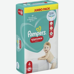 Подгузники-трусики для мальчиков и девочек PAMPERS Pants Jumbo Maxi 9–15кг, 46шт
