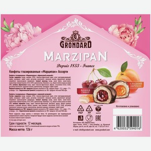 Набор конфет Grondard Марципан Ассорти глазированные 126г