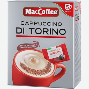 Кофейный напиток 3 в 1 MacCoffee Cappuccino di Torino, 5×25,5 г