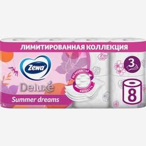 Туалетная бумага Zewa Deluxe 3 слоя в ассортименте 8шт