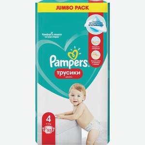 Подгузники-трусики Pampers Pants для малышей 9-15 кг, 4 размер, 52 шт