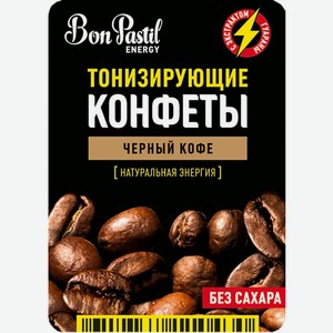 Конфеты тонизирующие Bon Pastil Energy Чёрный кофе без сахара