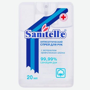 Sanitelle 20 мл спрей для рук с экстрактом органического хлопка