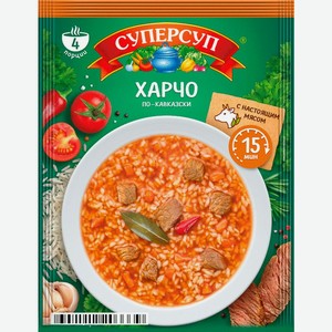 Суп Суперсуп харчо по-кавказски