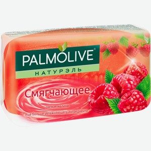 Мыло туалетное смягчающее Палмолив натурэль свежая малина Колгейт Палмолив м/у, 90 г