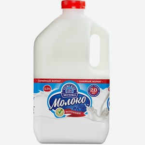 Молоко ТОМСКОЕ МОЛОКО 3,2% КАНИСТРА 2000г