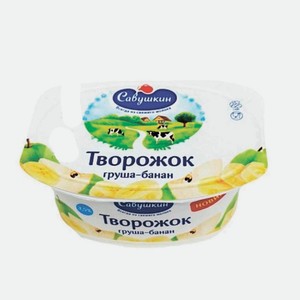 Творожок Савушкин 3,5% п/ст Груша-Банан 120г