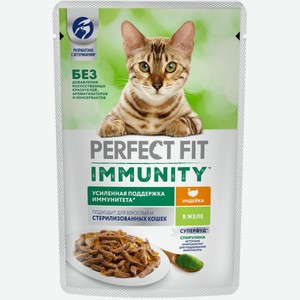 Perfect Fit влажный корм для поддержания иммунитета кошек, с индейкой в желе, с добавлением спирулины (75 г)