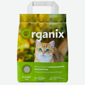 Organix наполнители комкующийся наполнитель с ароматом свежескошенной травы (8 кг)