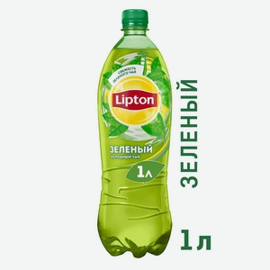 Напиток безалкогольный негазированный холодный зеленый чай Липтон 1л