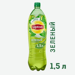 Напиток безалкогольный негазированный холодный чай Липтон зеленый чай 1.5л