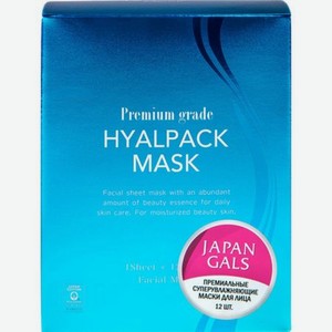 Маска для лица Japan Gals Premium Grade Hyalpack Суперувлажнение 12 шт