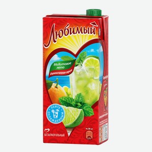 Напиток сокосодержащий Любимый Мохитовое лето Виноград, апельсин и лайм, 950 мл, шт