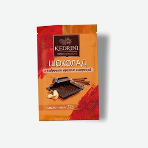 Шоколад молочный Kedrini с кедровым орехом и корицей, 23 г