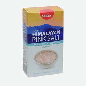 Соль Salina пищевая Гималайская розовая, 500г
