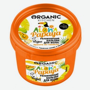 Бальзам для волос Organic Kitchen Aloha papaya Увлажняющий, 100 мл, шт
