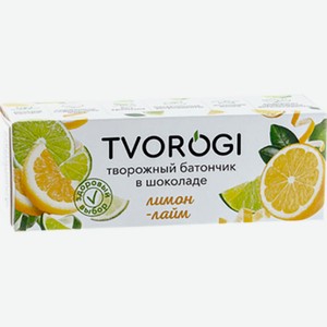 Сырок творожный Tvorogi глазированный со вкусом лимона и лайма 15%, 45 г