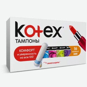 Тампоны Kotex Normal, 16 шт, шт