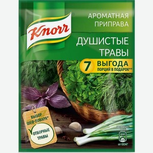 Приправа Knorr Ароматная Душистые травы, 200 г