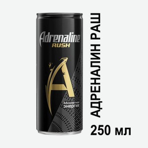 Энергетический напиток Adrenaline Rush, 0,25 л, шт