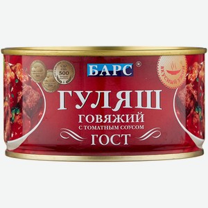 БАРС Гуляш говяжий с томатным соусом, 325 г