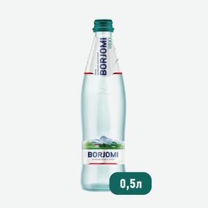 Вода Borjomi природная минеральная, в стекле, 0,5 л, шт