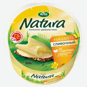 Сыр Arla Natura Сливочный 45%, 400 г