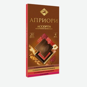 Шоколад молочный Априори ассорти, 20х5 г