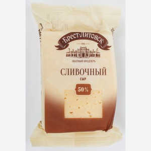Сыр Брест-Литовск Сливочный 50%, 200 г