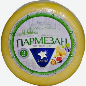 Сыр твердый Laime Пармезан 40%, 100гр