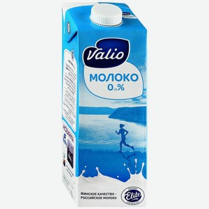 Молоко Valio ультрапастеризованное 0%, 971 мл, шт