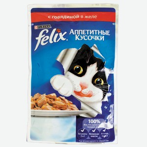 Корм для кошек Felix Аппетитные кусочки влажный с говядиной в желе, 85 г