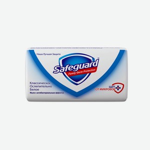Антибактериальное мыло Safeguard классическое ослепительно белое, 90 г