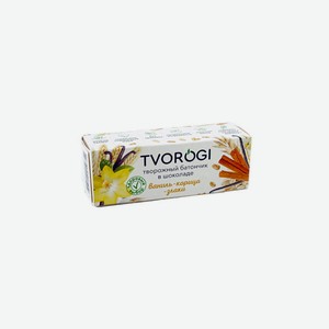 Сырок творожный Tvorogi в шоколаде с ванилью, корицей и злаками 15%, 45 г