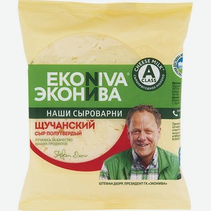 Сыр Щучанский Эконива, 50%, 200 г