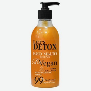 Натуральное био мыло для рук  be vegan  экстра питательное