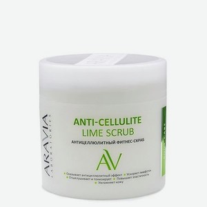 Антицеллюлитный фитнес-скраб Anti-Cellulite Lime Scrub, 300 мл/8