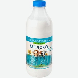 Молоко Агрокомплекс 2.5% 900мл