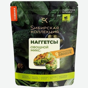 Наггетсы Сибирская Коллекция Vegan овощной микс 250г