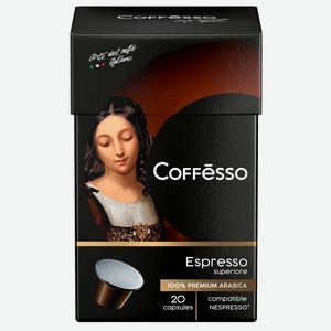 Кофе в капсулах Coffesso Espresso Superiore 20шт