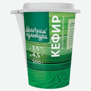 Кефир Молочная культура 4.5%, 500 мл, пластиковый стакан