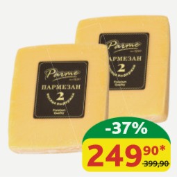 Сыр Пармезан Parme 2 месяца выдержки, 43%, 200 гр
