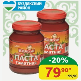 Томатная паста Буздякская ст/б, 260 гр
