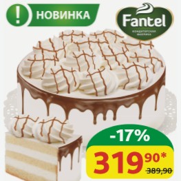 Торт Пломбир Фантэль 700 гр