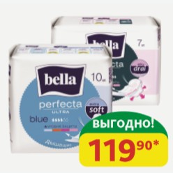 Прокладки Bella Perfecta Ultra Blu Extra Soft; Green Silky Drai; Night, 10/7 шт