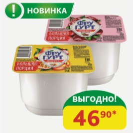 Йогурт Фругурт Персик/Маракуйя; Клубника/Малина; Вишня, 2%, 240 гр