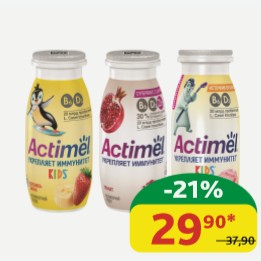 Продукт кисломолочный Актимель/Актимель Kids в ассортименте, 1.5%, 95 гр