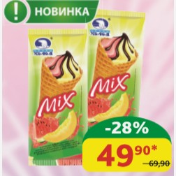 Мороженое Mix Челны Холод Арбуз/Дыня/Шоколад 12%, 90 гр